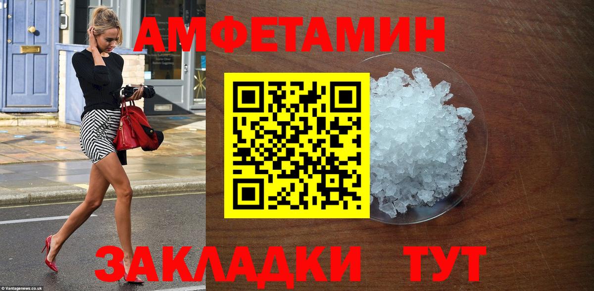 АМФЕТАМИН Premium Черняховск