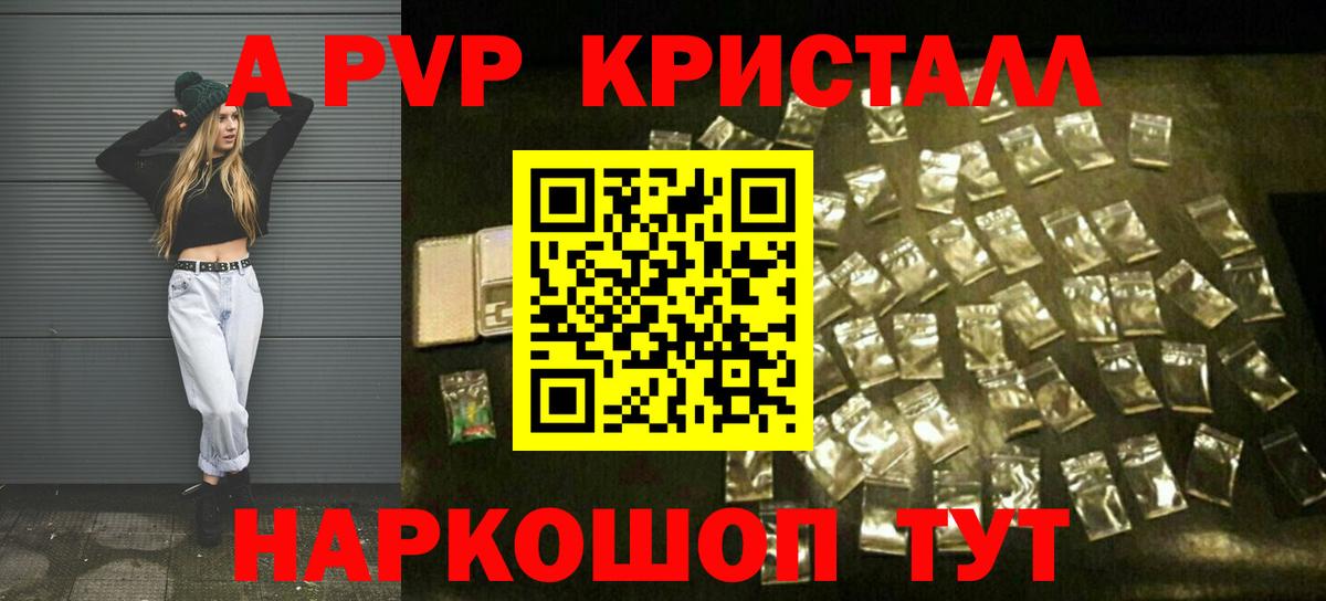Альфа ПВП СК КРИС Черняховск