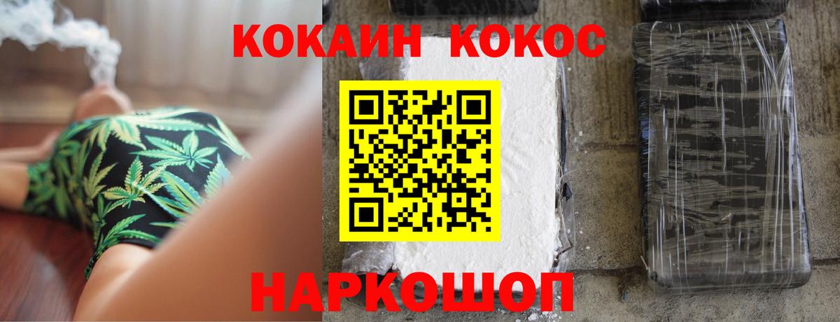 Cocaine 97% Черняховск