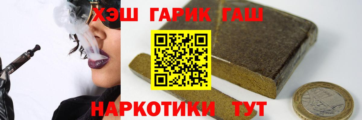 ГАШ  ГАШ гарик  Вход с VPN  Черняховск 