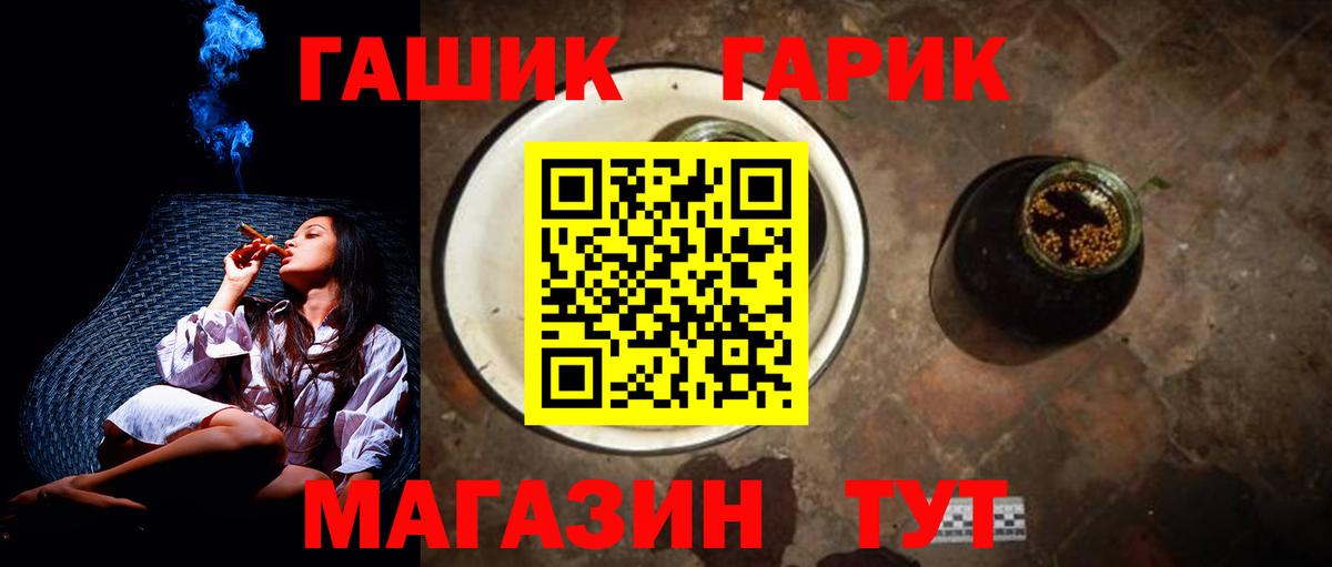 ГАШИШ hashish Черняховск