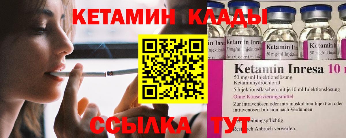 Кетамин ketamine  КЕТАМИН ketamine  МЕГА ССЫЛКА  Вход с VPN  Черняховск 