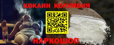 кристаллы Наро-Фоминск
