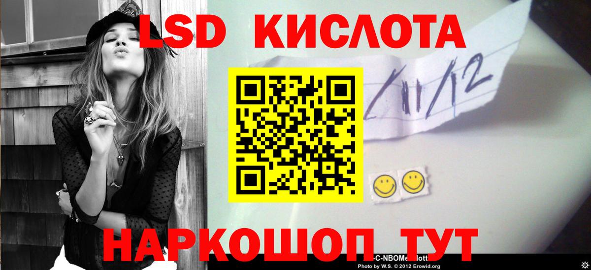 hydra ONION  Лсд 25 экстази кислота  Вход с VPN  Черняховск  LSD-25 экстази ecstasy 
