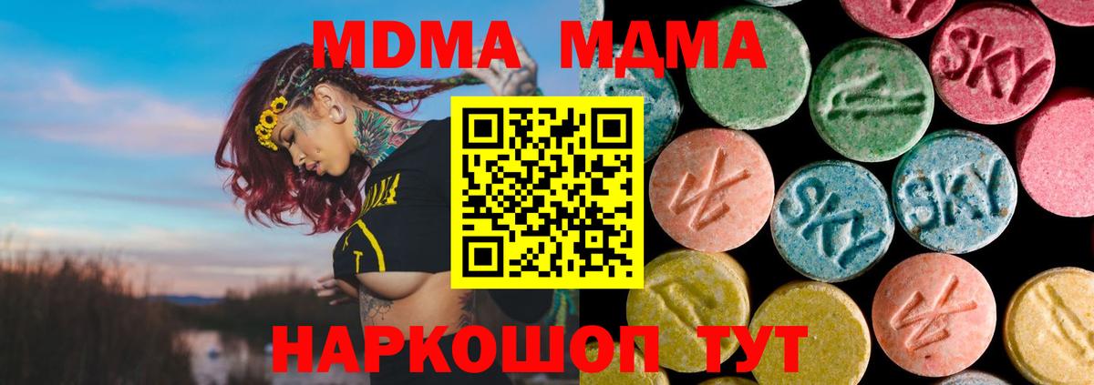 МДМА молли Черняховск