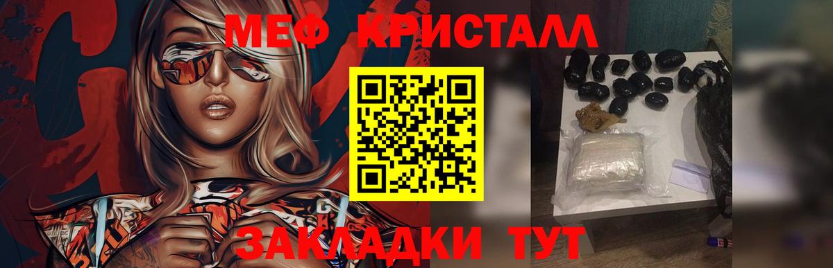 МЕФ Черняховск