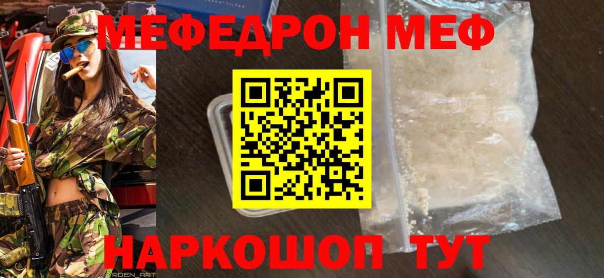 Черняховск  hydra онион  Вход с VPN  МЕФ 4 MMC  МЯУ-МЯУ 