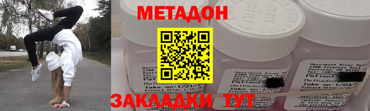 МЕТАДОН VHQ  гидра онион  Вход с VPN  Черняховск  Метадон белоснежный 