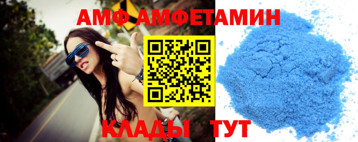 МЕТАМФЕТАМИН Декстрометамфетамин 99.9% Черняховск
