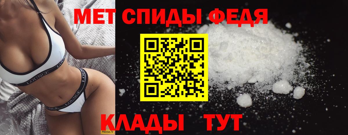 Черняховск  Первитин кристалл  Первитин кристалл  Вход с VPN 