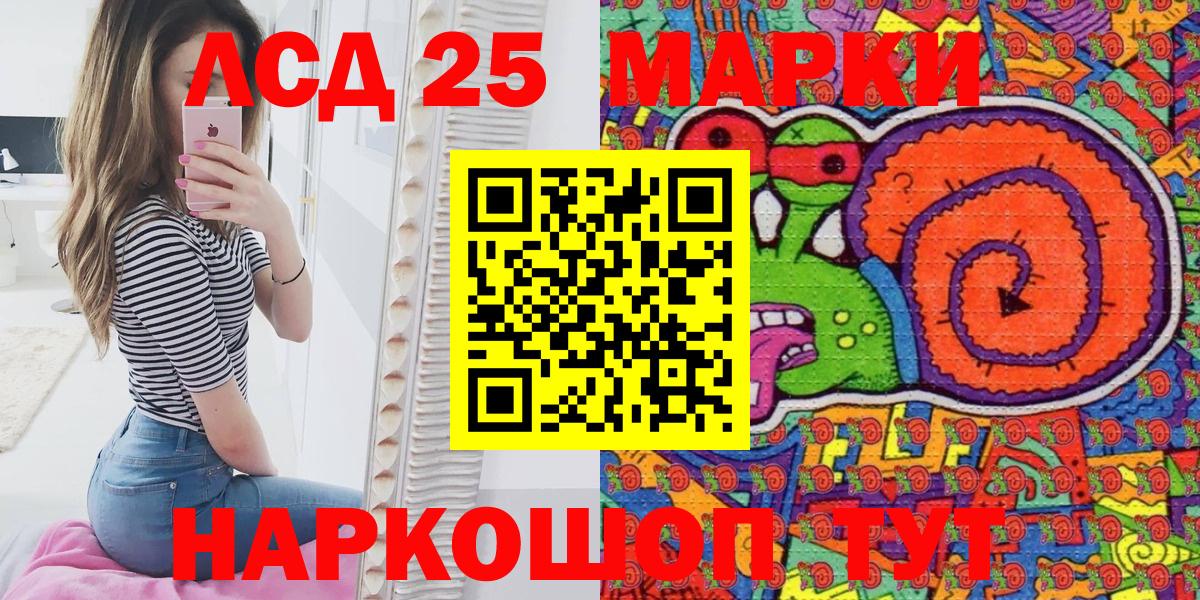 Марки N-bome  Вход с VPN  Черняховск  Марки 25I-NBOMe 1,8мг 