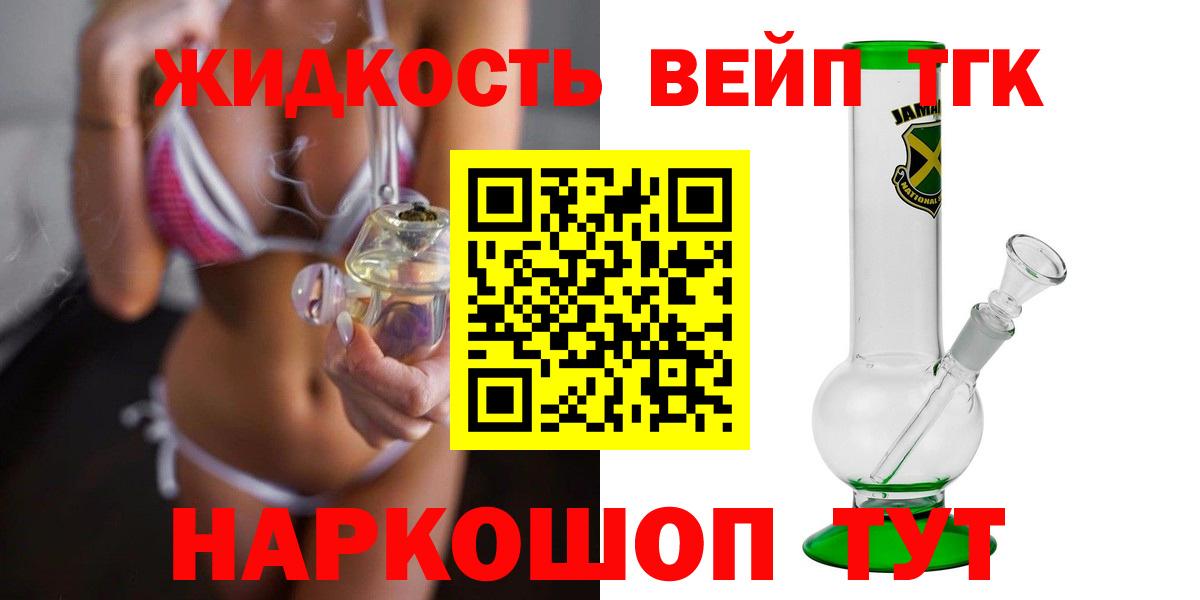 Дистиллят ТГК гашишное масло Черняховск