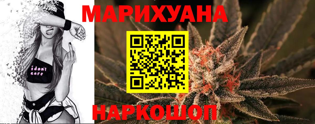 Шишки марихуана OG Kush  Вход с VPN  Черняховск  Бошки марихуана Bruce Banner  Канабис семена 
